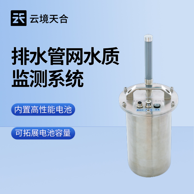 市政排水管網流量監測系統品牌排行TOP10:流量、流速、液位全監測